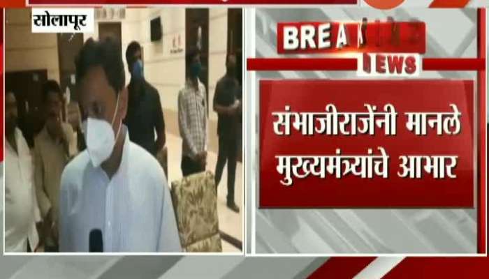  Solapur Sambhajiraje Chhatrapati On MPSC Exam Postponed
