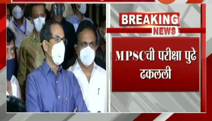 MPSC exam postponed, Chief Minister Uddhav Thackeray's announcement update