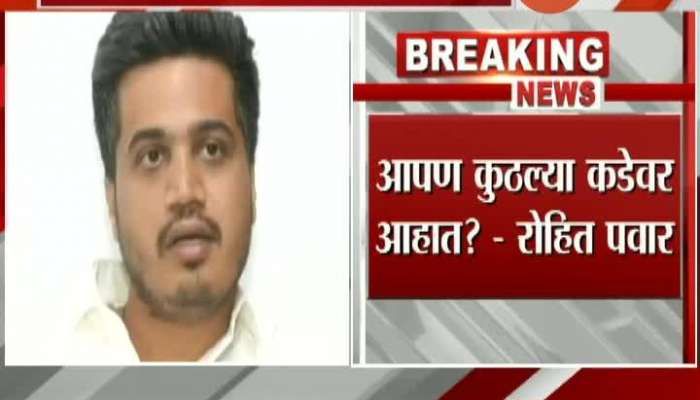 Aurangabad BJP MLA Gopichand Padalkar Critics On NCP MLA Rohit Pawar Update.