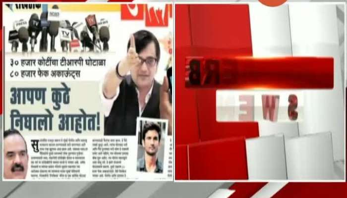 Mumbai Samna Newspaper Mouthpiece Critics On Republic Channel And BJP Party