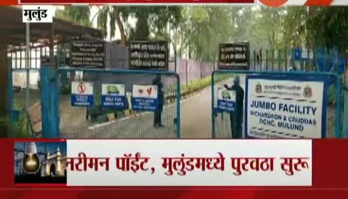 Mumbai Mulund Jumbo Covid Center Affected From Power Failure