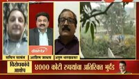 आमने सामने | केंद्र V/s राज्य 