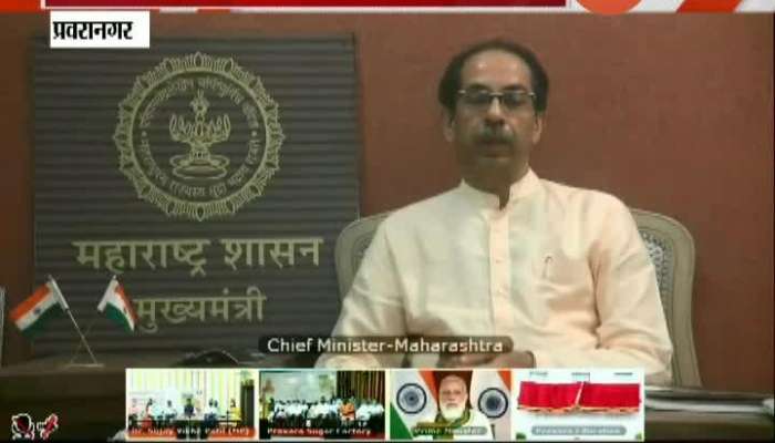 Ahmednagar,Pravaranagar CM Uddhav Thackeray Speech On Autobiography Of Balasaheb Vike Patil Deha Vechava Karni