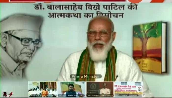 Ahmednagar,Pravaranagar PM Modi Speech On Autobiography Of Balasaheb Vike Patil Deha Vechava Karni
