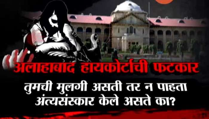 UP,Hathras Rape Case Allahabad High Court Slam UP Police