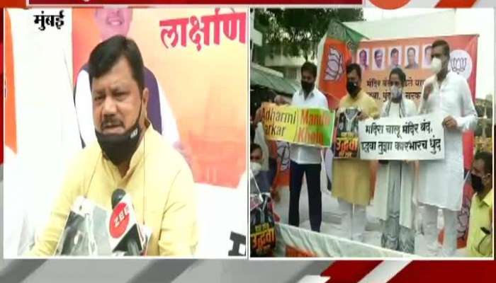 Mumbai BJP Party Leader Pravin Darekar Agitation For Open Temples In State