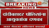 नागपुरात १५ कर्मचाऱ्यांना पोलीस आयुक्तांनी केले निलंबित  