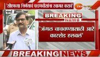 मेट्रो कारशेड : देवेंद्र फडणवीस, तर काय बिघडले असते - शिवसेना