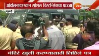 भाजपच्या आंदोलनात सोशल डिस्टन्सिंगचा पुरता फज्जा