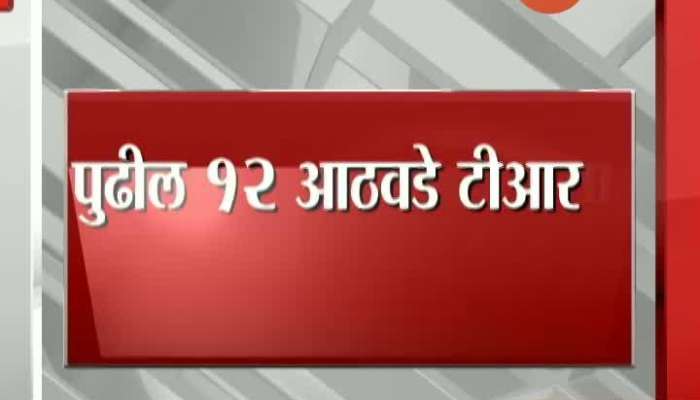  Mumbai NO TRP Rating For Next 12 Weeks