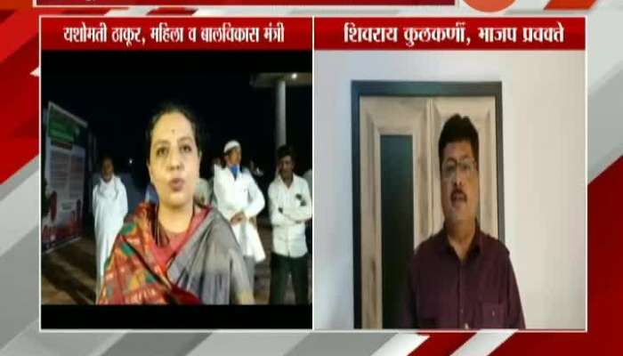 BJP Demand Resignation Of Mahavikas Aghadi Minister Yashomati Thakur After Court Order