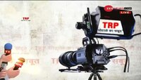 टीआरपी घोटाळ्यानंतर BARCचा मोठा निर्णय, आता रेंटिंग १२ आठवड्यानंतर