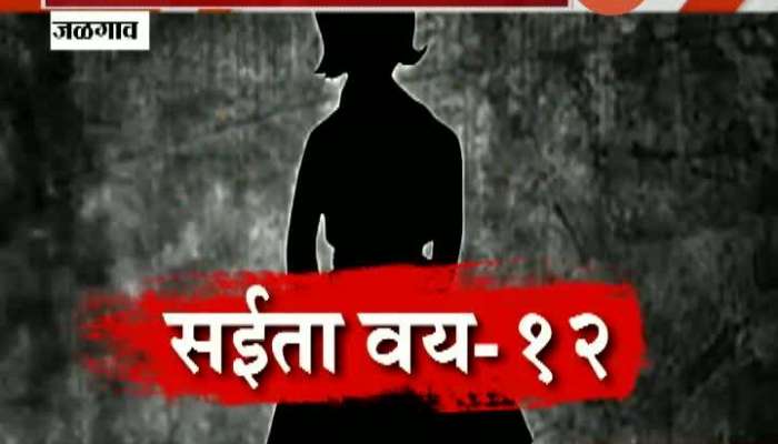 Jalgaon Four Minor Muder In Controversy