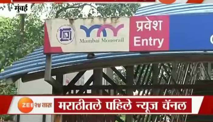 Mumbai Mono Rail To Begin From Sunday For Transportation
