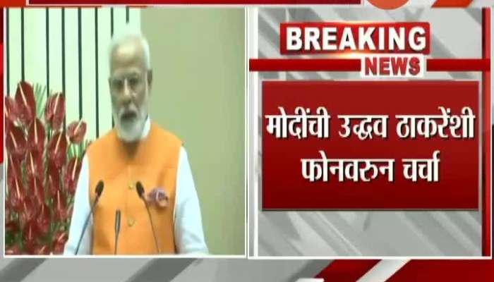  PM Modi Spoke To Maharashtra CM Uddhav Thackeray Over Flood Situation And Heavy Rain