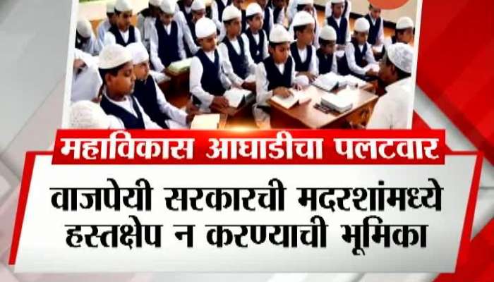  Mumbai BJP Dermands Clousure Of Madrassa Grants