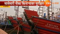 वादळ आणि पाऊस : रत्नागिरी जिल्ह्यात भातशेतीचे मोठे नुकसान, नौका बंदरातच