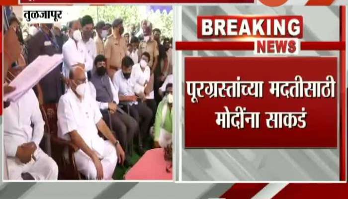  Tuljapur NCP Supremo Sharad Pawar Meet PM Modi On Wet Drought