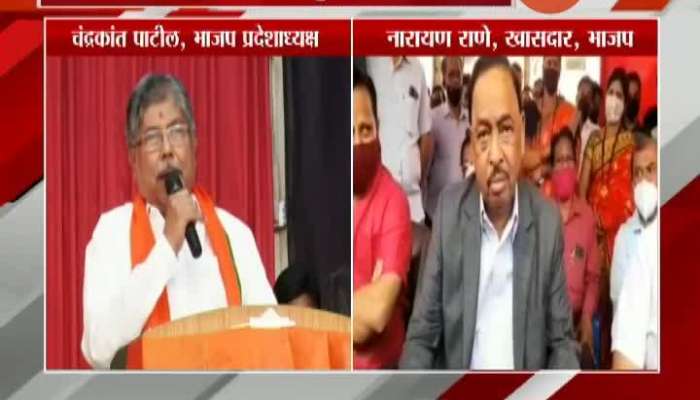 Chandrakant Patil And Narayan Rane Critics On CM Uddhav Thackeray