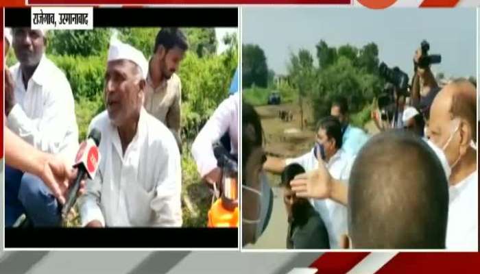 Osmanabad,Rajegaon Farmers On Zee 24 Taas After Visit NCP Supremo Sharad Pawar