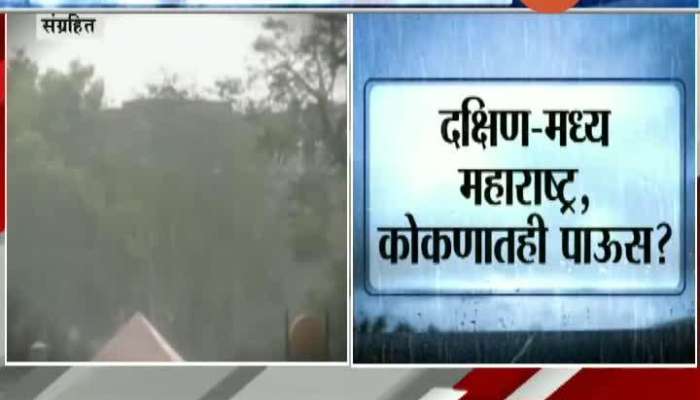Mumbai Metrological Department Red Alert Of Heavy Rain In Maharashtra