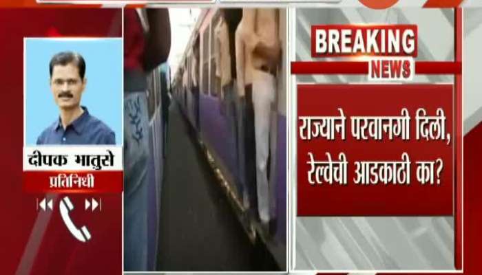  Bombay High Court Ask Railway On Prepration For Ladies Travell In Local Train