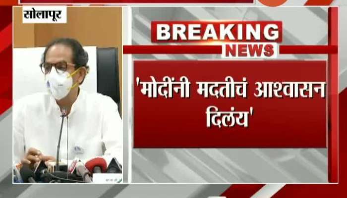 Solapur CM Uddhav Thackeray To Farmers Not To Worry