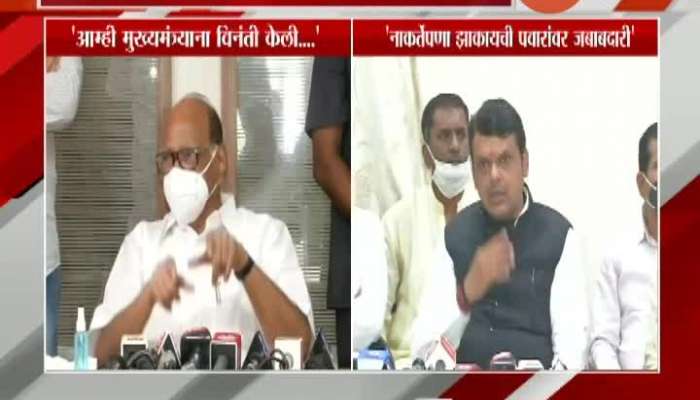NCP Supremo Sharad Pawar And Opposition Leader Fadanvis On Wet Drought Help Issue