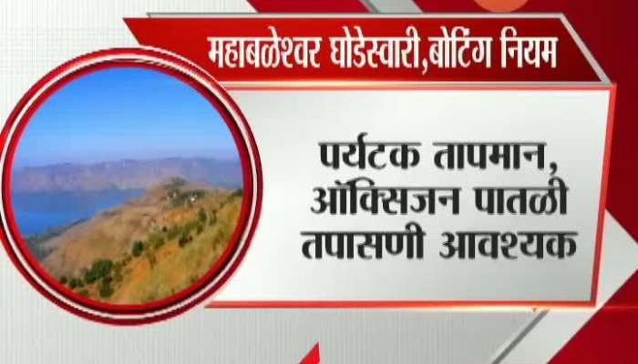 Satara,Mahablaeshwar Tourist Business Start