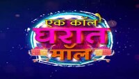 झी युवा देणार घर बसल्या भरघोस बक्षिसं जिंकण्याची संधी