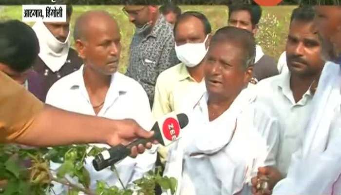 Hingoli,Aadgaon Farmers Reaction On Wet Drought Loss