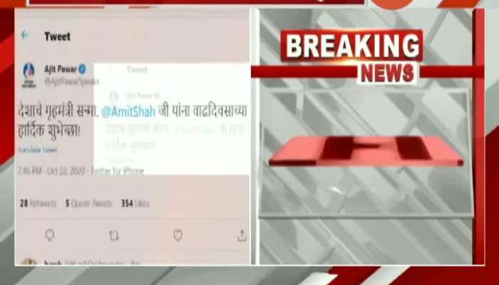  Maharashtra Deputy CM Ajit PAwar Tweet To Wish Home Minister Amit Shah On His Birthday
