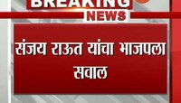 मुंबई | संजय राऊतांचा कोरोना लशीवरून भाजपला सवाल 