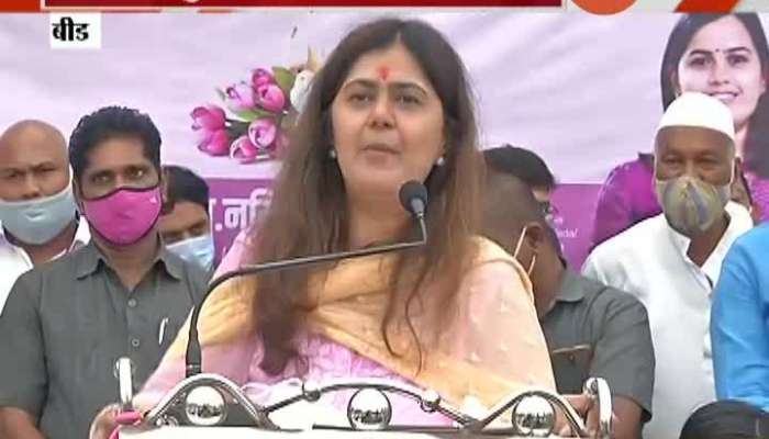 Beed BJP Leader Pankaja Munde Speech 24Th Oct 2020