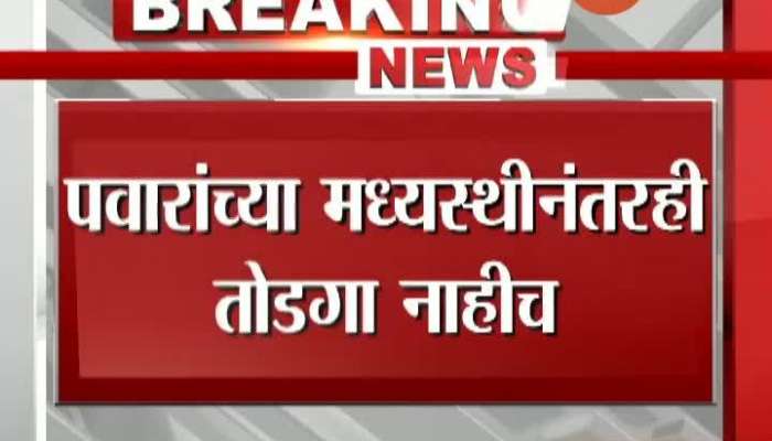 Nashik Onion Traders Not Agree To Sharad Pawar Intervention To Solve Onion Auction Strike
