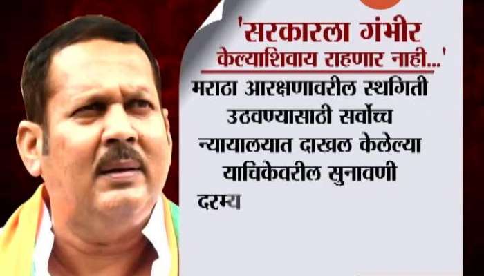Satara MP Udayanraje Bhosle On Maratha Reservation