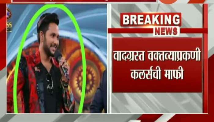  MNS And Shiv Sena Agresive On Jaan Sanu Controversy On Marathi Language In Big Boss 14