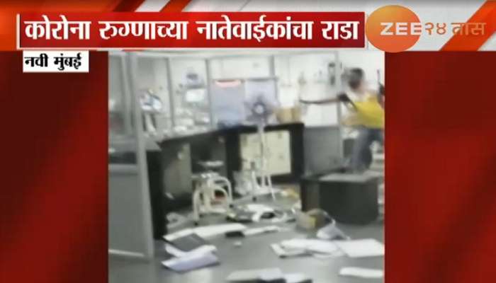 रुग्णाचा मृत्यू : नवी मुंबई पालिका रुग्णालयाची नातेवाईकांकडून तोडफोड 