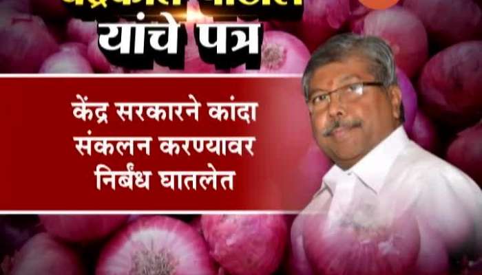Chandrakant Patil Bjp Maharashtra State President Writes Letter To Piyush Goyal On Onion Stock Limit