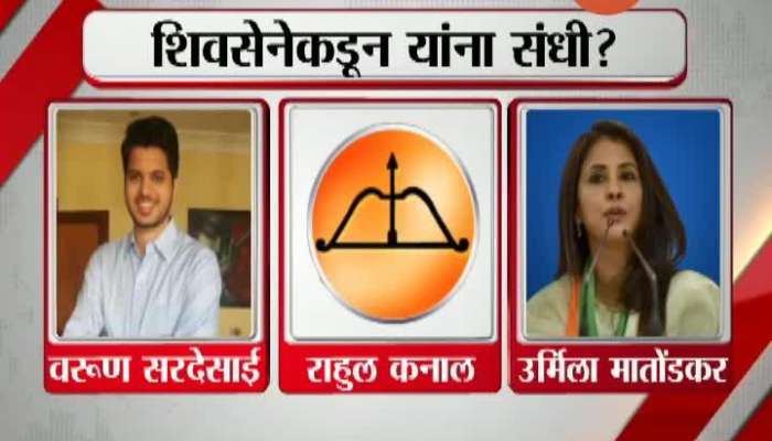 Mumbai Shivsena Willing To Give Congress Candidate Urmila Matondkar For Mist Of 12 MLA
