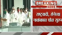 राज्यपाल नियुक्त १२ जागांचा प्रस्ताव मंजूर 
