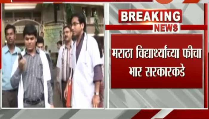 Mumbai Maratha Community Students Fees Burden On State Governament Amit Deshmukh Reaction