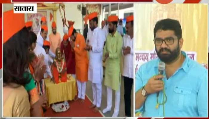 Satara BJP MLA Shivendraraje Bhosale At Maratha Comunity Golmej Parishad