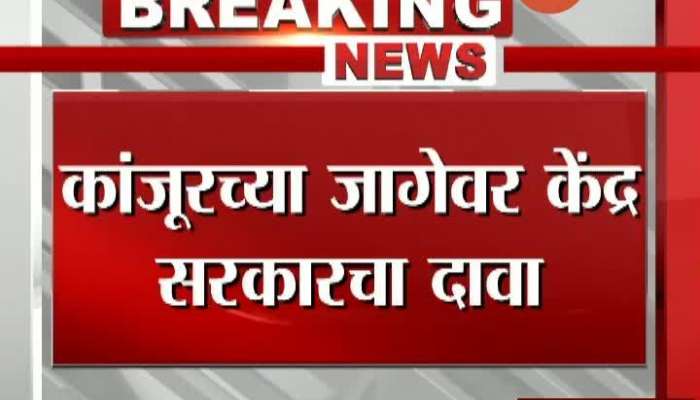 Mumbai,Kanjur Carshed Contro Between Central Vs State Governament BJP Leader Ram Kadam Reaction
