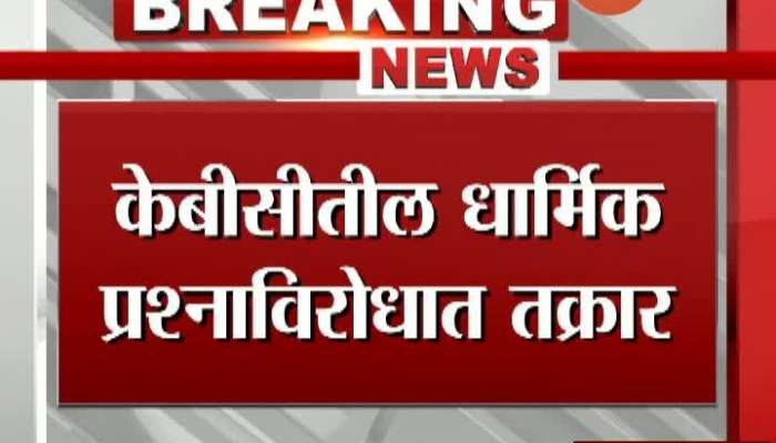 BJP MLA Abhimanyu Pawar File Case Against Amitabh Bachhan KBC Show Update