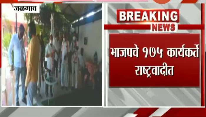 BJP Activists entered NCP in the presence of Eknath Khadse