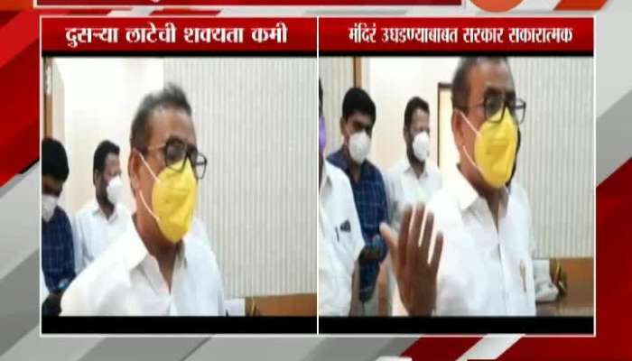 Health Minister Rajesh Tope Brief Media On Second Phase And Opening Temple