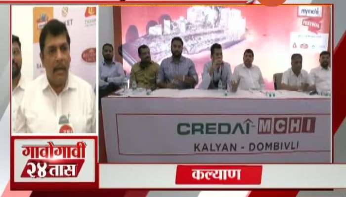 Kalyan Dombivali MCHI For Builders