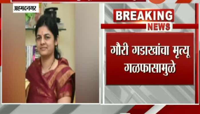 Ahmednagar Autopsy Report Indiacating Gauri Gadak Death