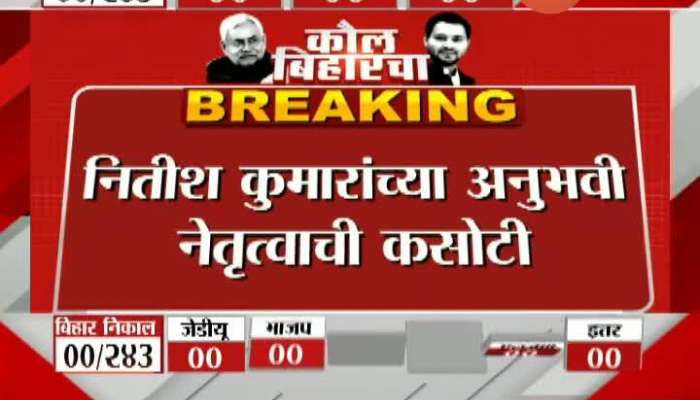 Bihar Election Poll Counting To Begin